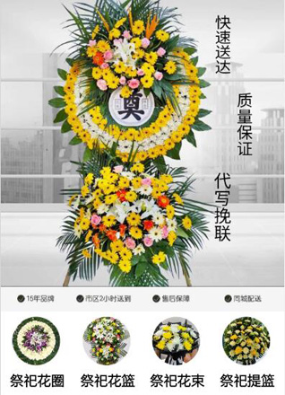 重庆荣昌区直升镇花圈代送
